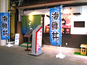 近江町市場の海鮮丼専門店「こてつ」